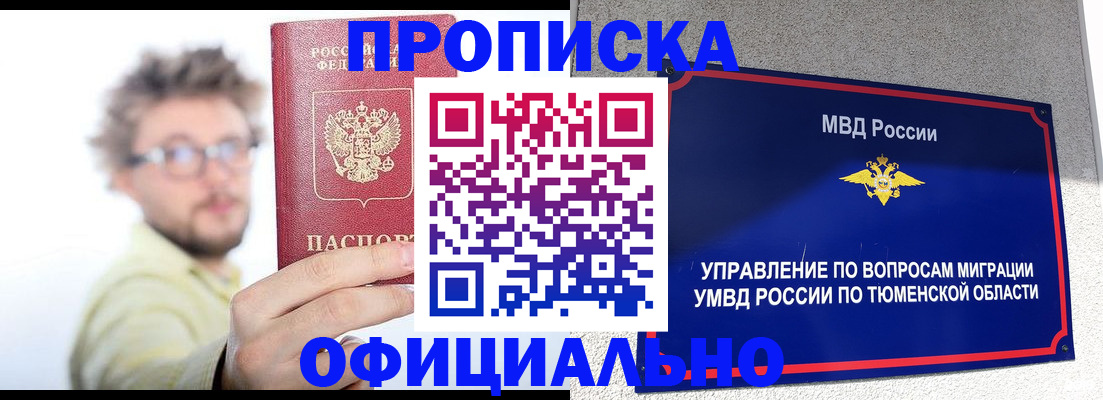 прописка поиск в Первоуральске