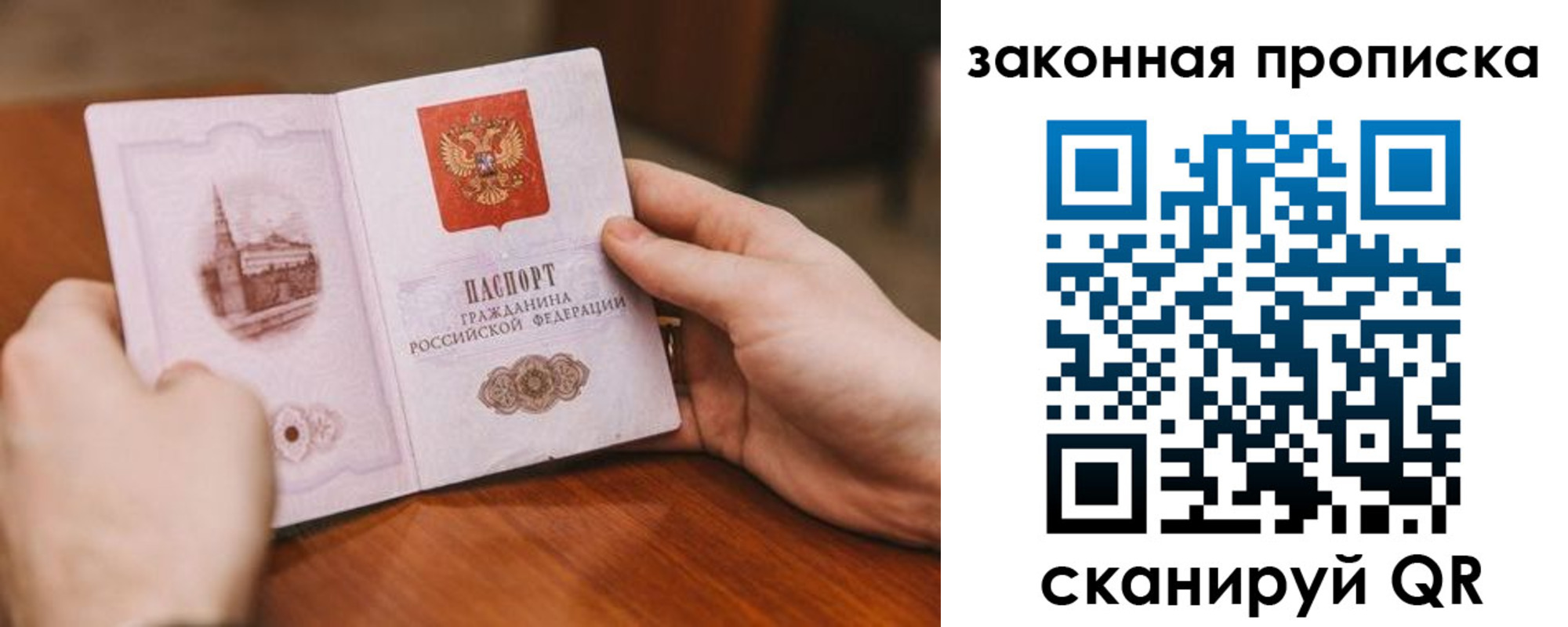 временная регистрация недорого в Первоуральске