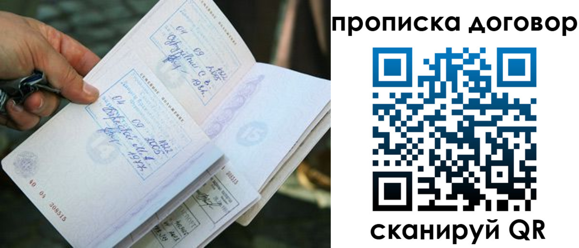 прописка для школы в Первоуральске