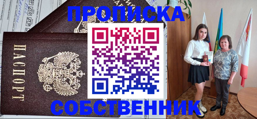 временная регистрация поиск в Первоуральске