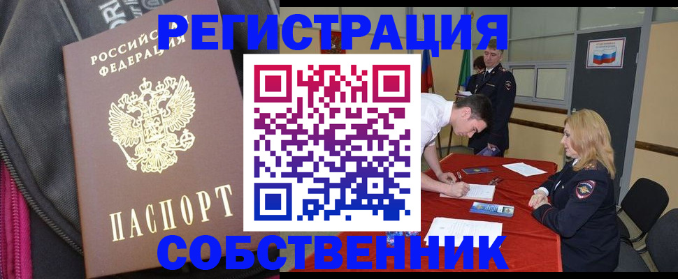 прописка для кредита в Первоуральске