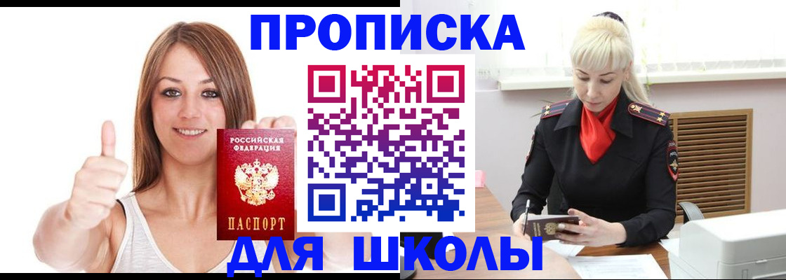 временная регистрация в Первоуральске