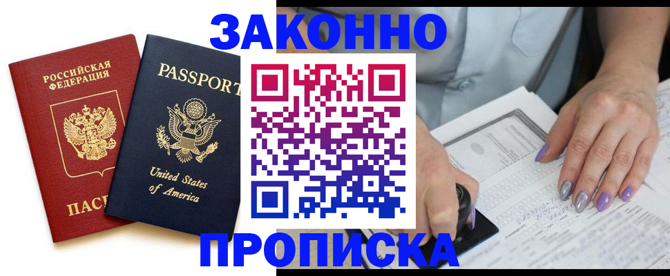 временная регистрация в квартире в Первоуральске