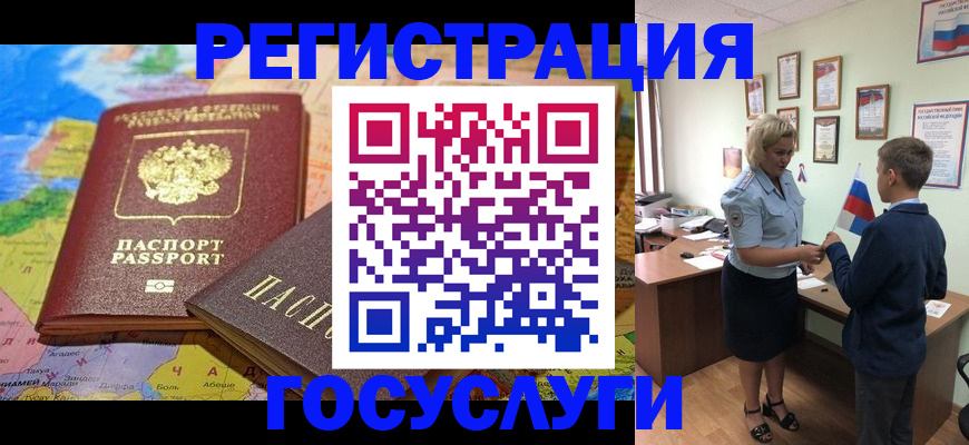 прописка законно в Первоуральске