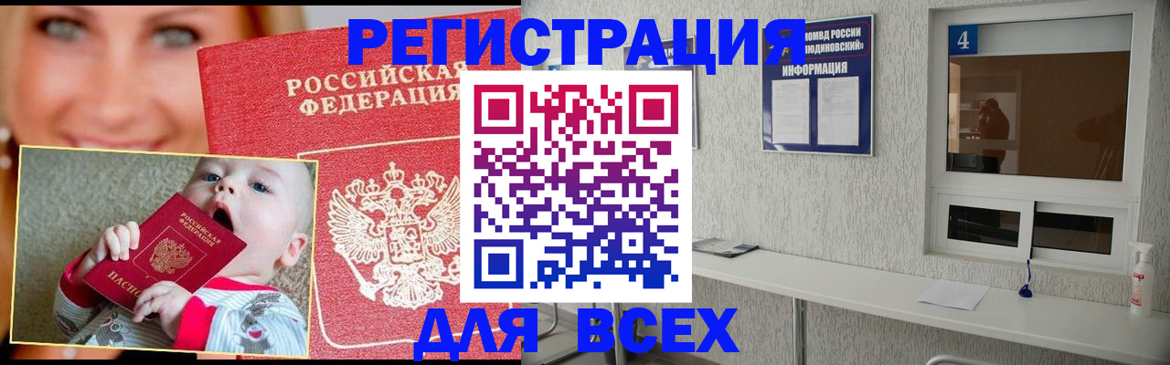 прописка паспорт в Первоуральске