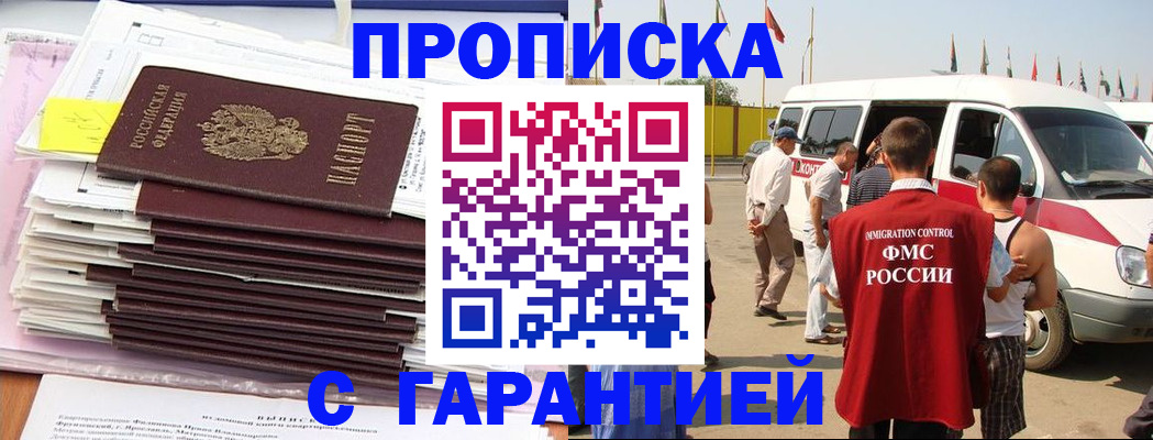 миграционный учет в Первоуральске