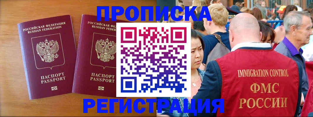 временная регистрация гарантия в Первоуральске